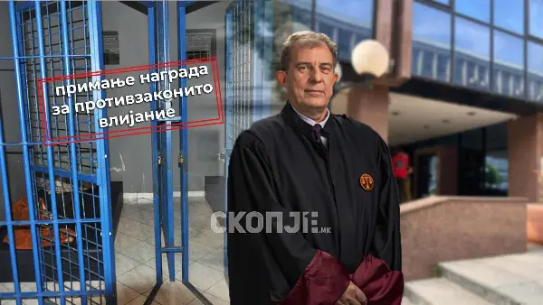 Корумпираниот судија од Врховен „ќари“ условен отпуст: наместо за три години, веќе летово ќе си го помине на слобода