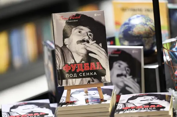 Со книгата „Фудбал под сенка” продолжуваат да живеат приказните на легендарниот Васил Рингов