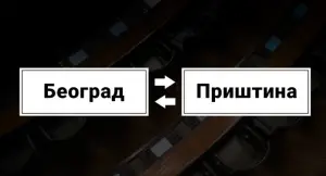 Поминаа 13 години од потпишувањето на Бриселскиот договор, ЗСО сè уште не е формиранa