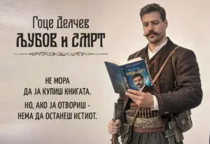 Скопје ќе гори на 23 април. Која е лозинката за најочекуваната книжевна промоција?