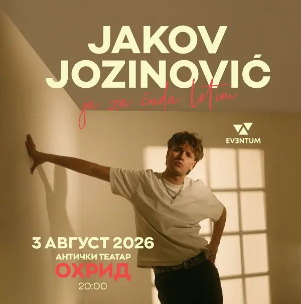 Балканската сензација Јаков Јозиновиќ ова лето гостува во Охрид