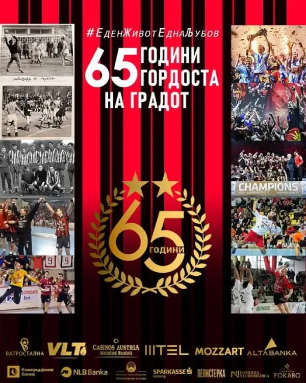 Вардар со ретро дресови ќе го прослави јубилејот!