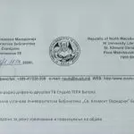 Барање за јавно извинување и повлекување објава од НУ Универзитетска библиотека „Св.Климент Охридски“ Битола до ТВ Тера