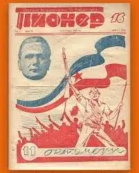 Од „Пионер“ до „Наш свет“: Kако згаснаа детските списанија во Македонија?