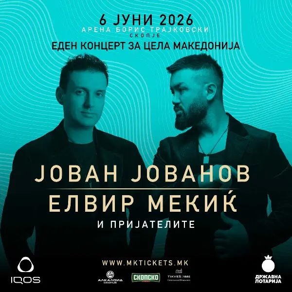 Отворена аудиција за танчари - Играј на 2 хита на Јован Јованов и Елвир Мекиќ на нивниот коцерт во Скопје