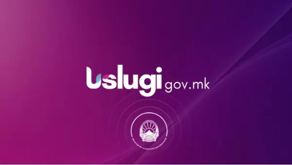 Привремено недостапни електронските услуги на порталот uslugi.gov.mk