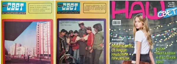 Како згаснуваа списанијата за деца на кои израснаа многу генерации