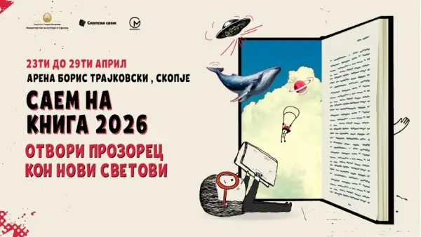 „Отвори прозорец кон нови светови“ – Саем на книгата од 23 до 29 април