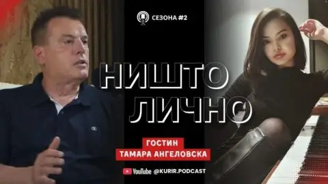 Тамара Ангеловска во „Ништо лично“