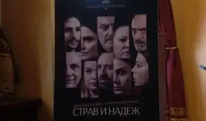 Наградуваната режисерка Ригонат ја постави „Страв и надеж“ во МНТ