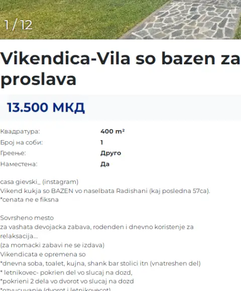 Викендашка дискриминација во Македонија: ЗА ДЕВОЈАЧКО МОЖЕ, ЗА МОМАЧКО ЈОК