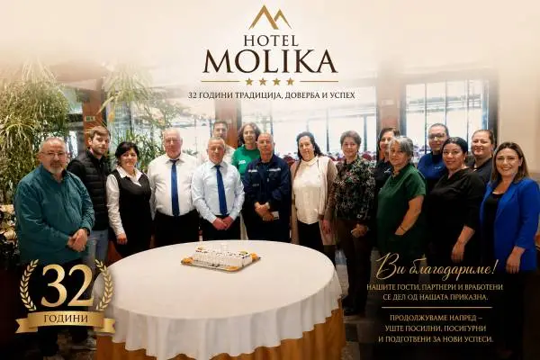 Хотел Молика слави 32 години традиција, доверба и континуиран успех