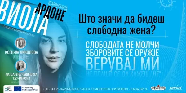 Три моќни женски гласови ќе одекнат вечерва: „Што значи да бидеш слободна жена“