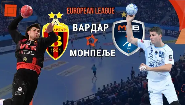 РК Вардар ги пушти во продажба картите за дуелот со Монпелје