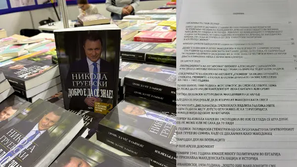 Груевски на Саем на книга: „Добро е да се знае 2“