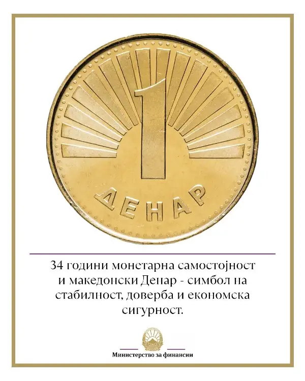 Димитриеска Кочоска: Денарот 34 години симбол на стабилност и доверба