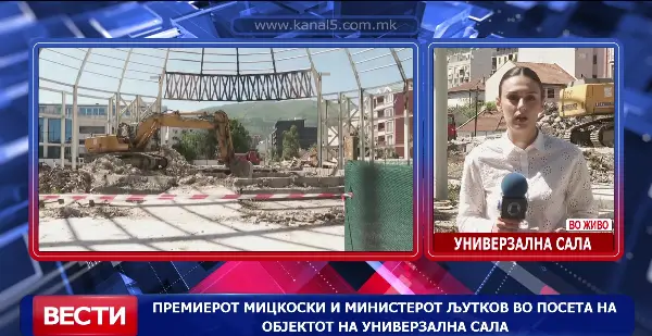 Премиерот Мицкоски и министерот Љутков во посета на објектот на Универзална сала