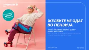Желбите не одат во пензија: Шпаркасе Банка со нова понуда за потрошувачки кредит за пензионери