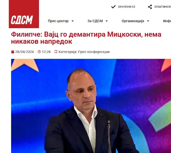 ВМРО-ДПМНЕ: Филипче доби шлаканица од Вајц, европратеникот вели Македонија има напредок на патот кон ЕУ