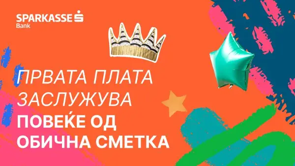 Првата плата е голем чекор: зошто изборот на вистинската банка е важен?