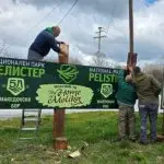 НОВИ ИНФО ТАБЛИ ЗА ПЕЛИСТЕР