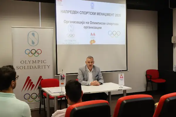 Почна олимписката обука за напреден спортски менаџмент во МОК