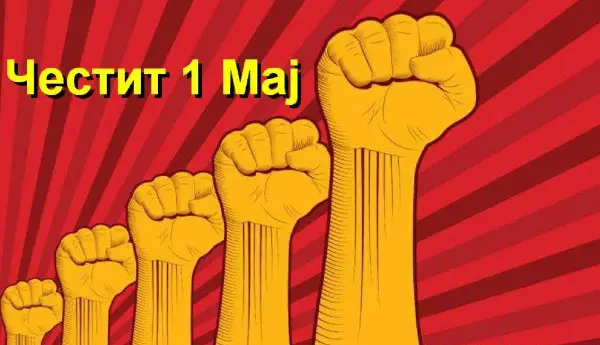 1 Мај – Ден на трудот: Борба, достоинство и право на подобар живот