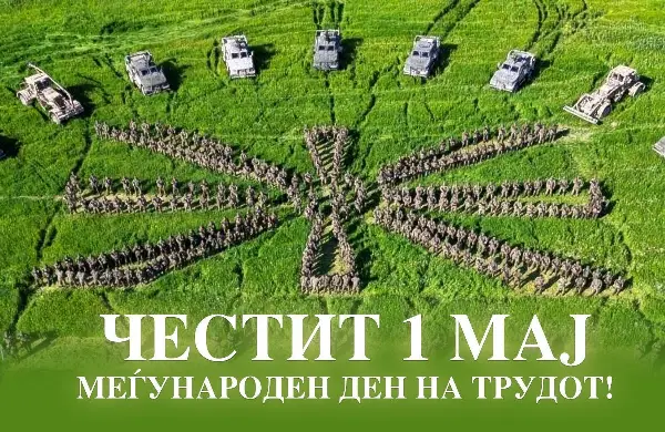 Мисајловски: Вработените во одбраната се темелот на безбедноста на државата