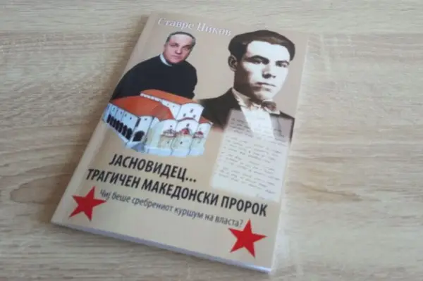 Џиков во потрага по вистините за Кочо Рацин: Зошто неговиот гроб бил необележан и пронајден случајно?