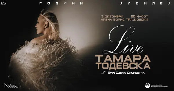 ТАМАРА ТОДЕВСКА СЛАВИ 25 ГОДИНИ КАРИЕРА СО ГОЛЕМ КОНЦЕРТ И НОВ АЛБУМ „КУКЛА ЖИВА“