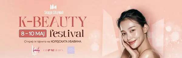 Фестивал „Откриј ги тајните на корејската убавина“ од 8 до 10 мај во Скопје Сити мол