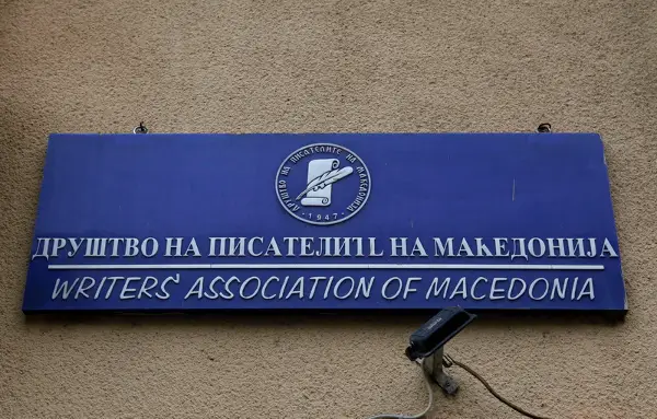 ДМП в сабота ќе го одржи редовното годишно Собрание