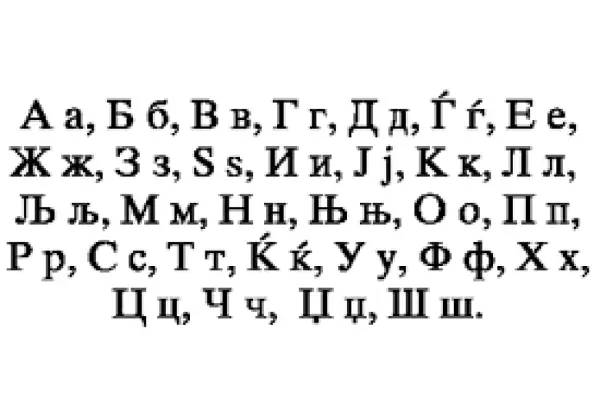 Денеска се одбележува Денот на македонскиот јазик