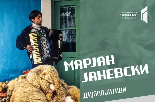 „На Ѓурѓовден“ – изложба на Марјан Јаневски – Шалајко за празнувањето во Средорек