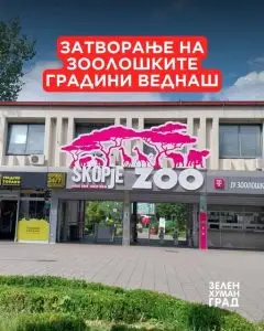 Зелен хуман град бара да се затвори ЗОО