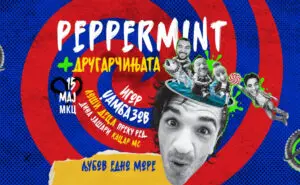 „Љубов едно море“: „Пеперминт“ и другарчињата со голем концерт во МКЦ на 15 мај