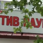 Полиција во цивил ќе го чува училиштето „Стив Наумов“ во Битола — заканите од седмоодделенецот го вклучија алармот