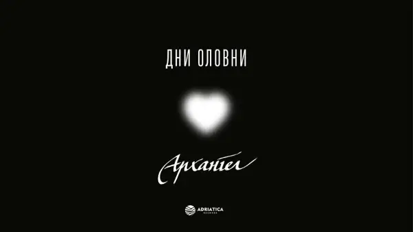 [Видео] Архангел се враќа со полна сила и бескомпромисен музички израз