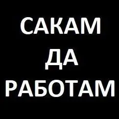 Сакам да работам: Вработените во легалните игри на среќа стануваат потенцијални жртви пред секоjа најава за избори