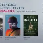 „Критичко читање низ филмови“ на КРИК – фестивал за критичка култура, на 12, 13 и 14 мај