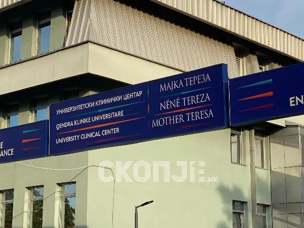 На Клиниката за хематологија нема недостиг на лекови и терапија