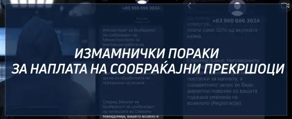 МВР со важен апел до граѓаните