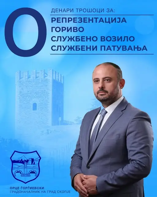 „Не сум дојден овде за да живеам на грбот на граѓаните, работиме домаќински, чесно и одговорно“
