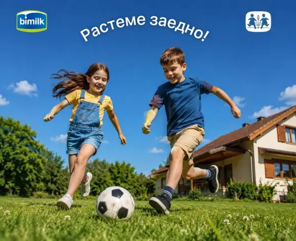 „Растеме заедно“ во дело: Бимилк и СОС Детско село продолжуваат со заедничка мисија