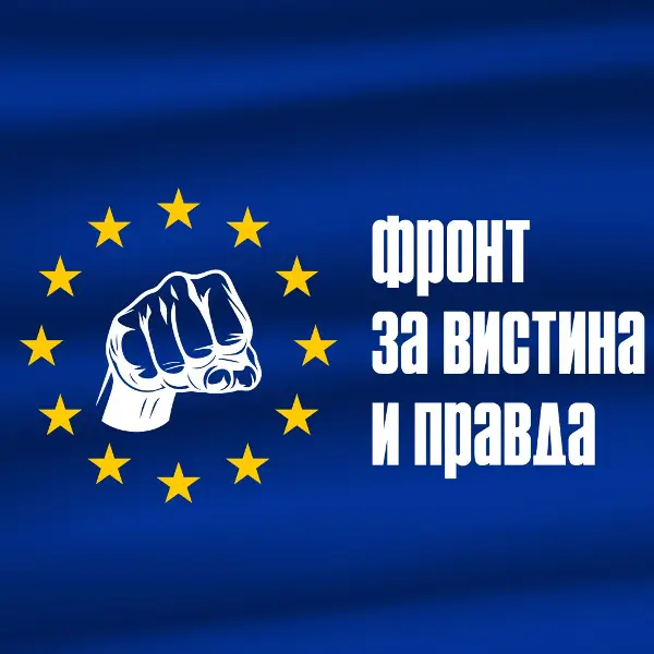 Филипче го објави Фронтот за вистина и правда!