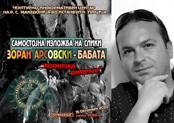 Кумановскиот уметник Арсовски со изложба во Турција