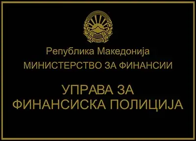 Финансиската полиција поднесе кривична пријава против градоначалникот на Општина Врапчиште