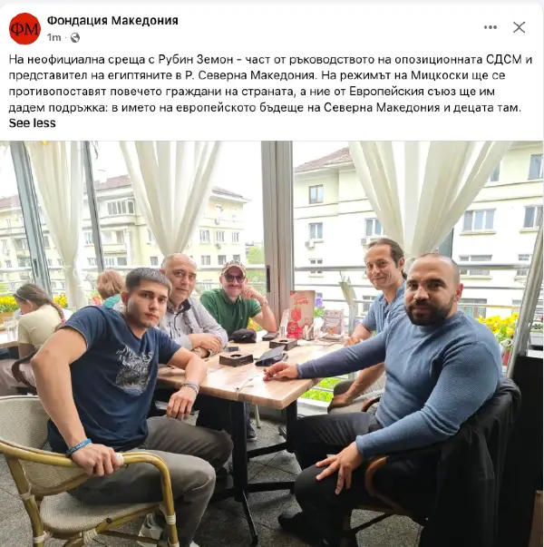РУБИН ЗЕМОН СЕ СРЕТНАЛ СО ВИКТОР СТОЈАНОВ КОМУ МУ Е ЗАБРАНЕТ ВЛЕЗ ВО МАКЕДОНИЈА Членот на Централниот одбор на СДСМ седи со човек што го негира македонскиот народ