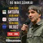 „На работ на науката“ во Македонија: Три предавања на Крешимир Мишак претстојниот викенд