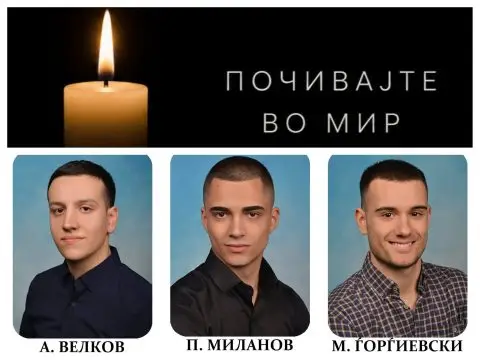 Гимназијата „Никола Карев“ се прости од Адам, Марко и Петар